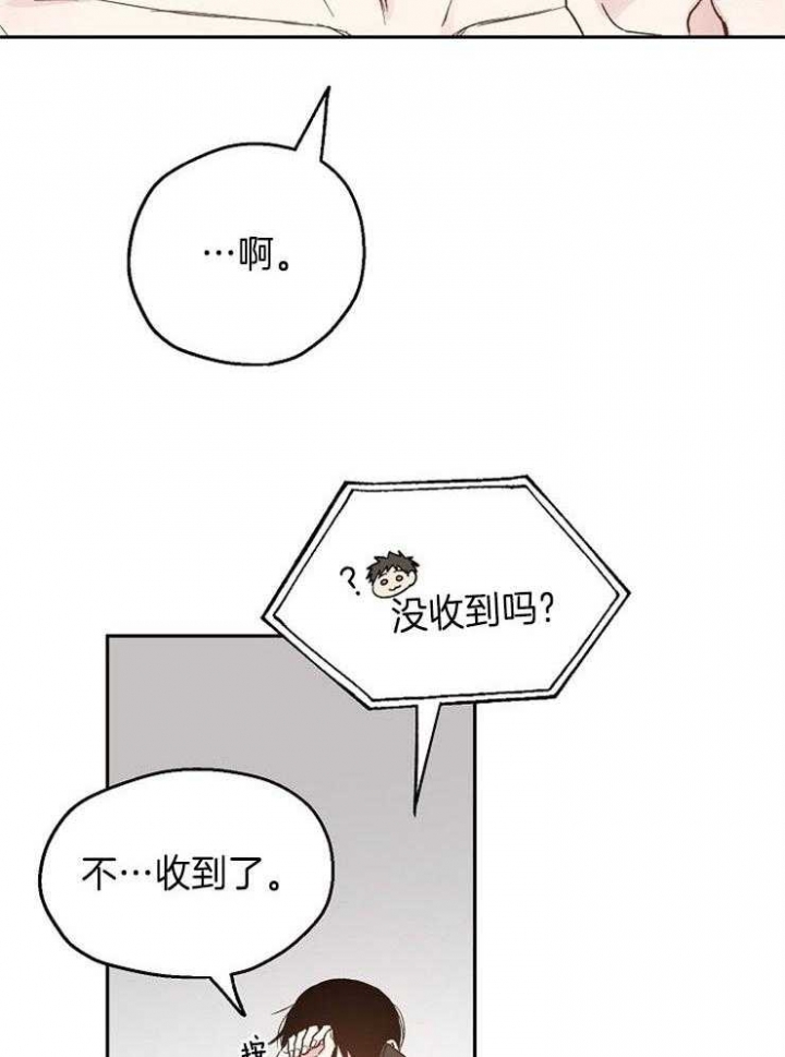 《爱情功率》漫画最新章节第41话免费下拉式在线观看章节第【13】张图片