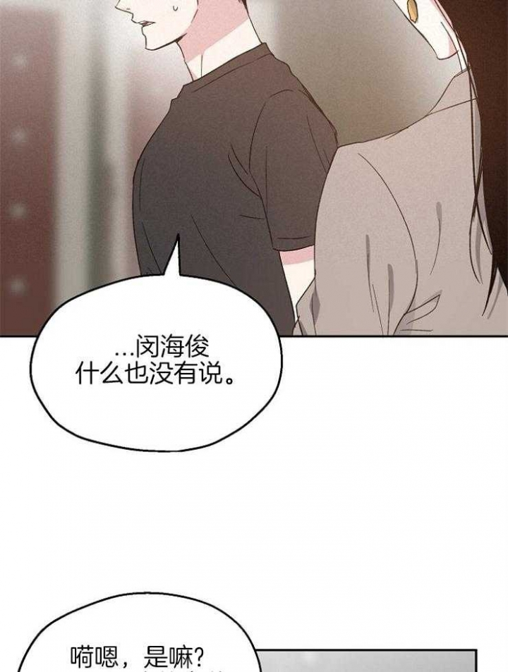 《爱情功率》漫画最新章节第64话免费下拉式在线观看章节第【17】张图片