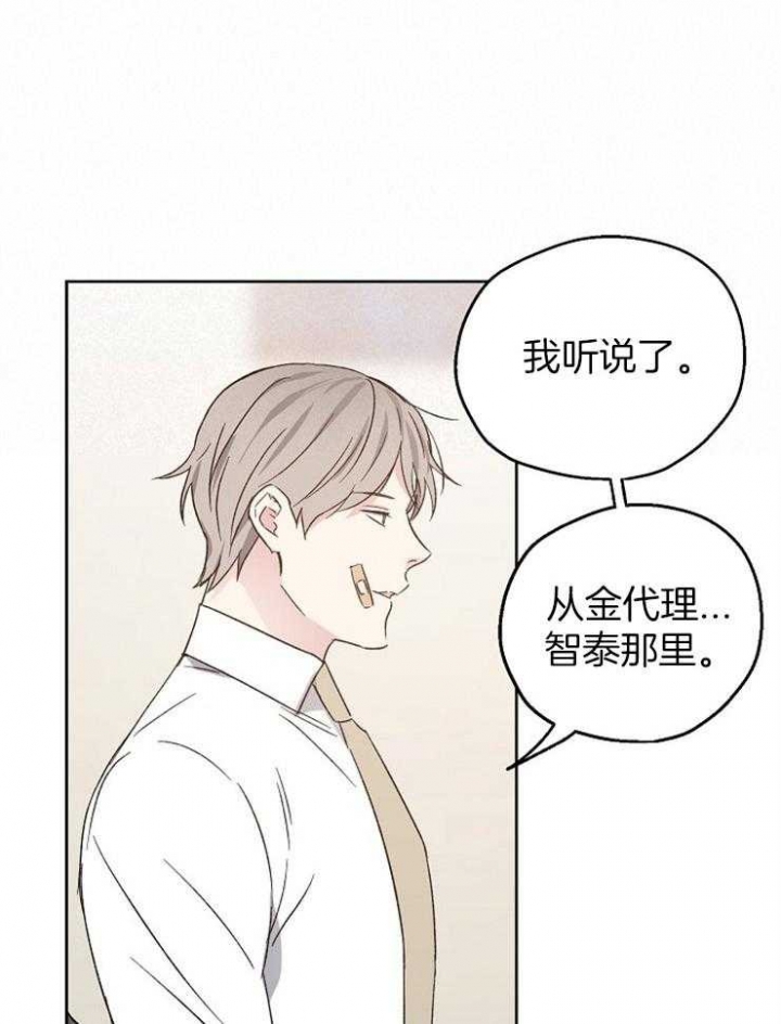 《爱情功率》漫画最新章节第26话免费下拉式在线观看章节第【7】张图片