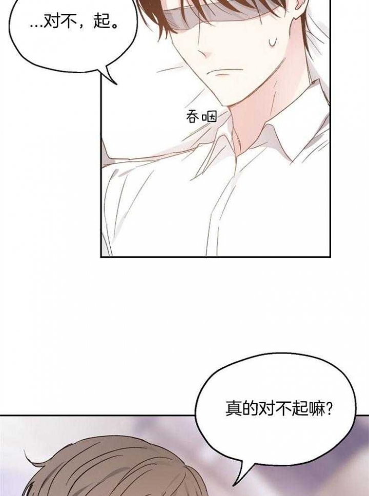 《爱情功率》漫画最新章节第68话免费下拉式在线观看章节第【12】张图片