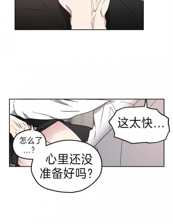 《爱情功率》漫画最新章节第4话免费下拉式在线观看章节第【16】张图片