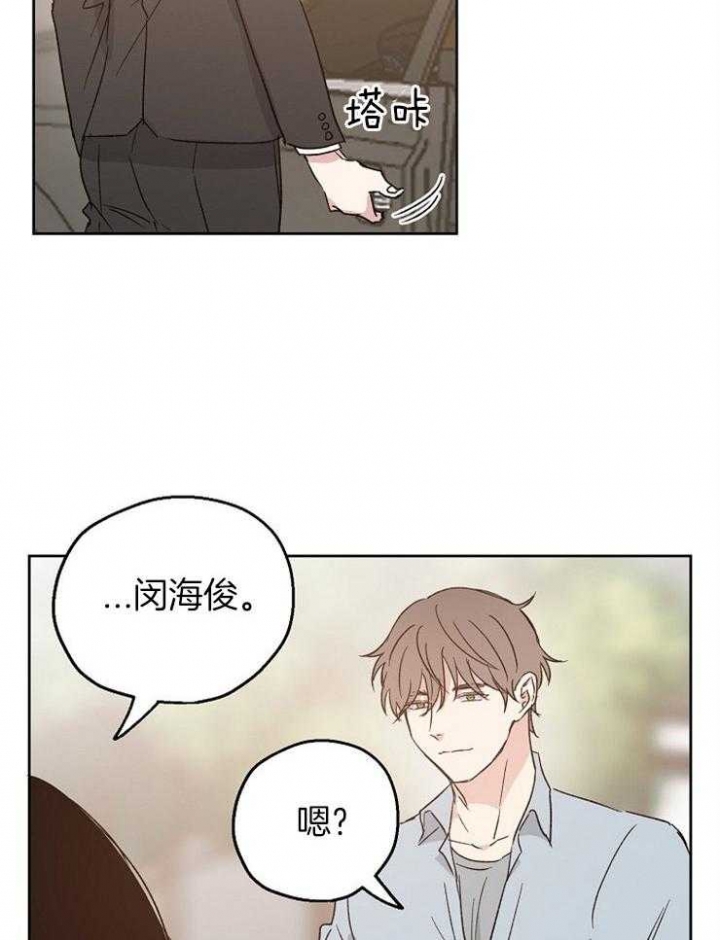 《爱情功率》漫画最新章节第19话免费下拉式在线观看章节第【23】张图片