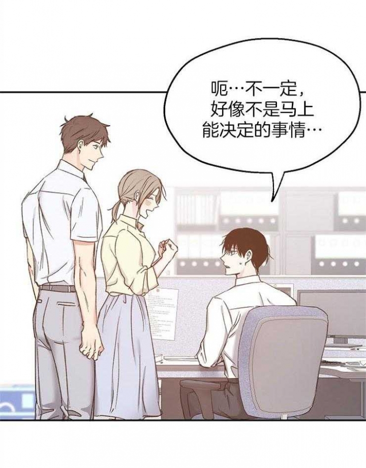 《爱情功率》漫画最新章节第85话免费下拉式在线观看章节第【33】张图片