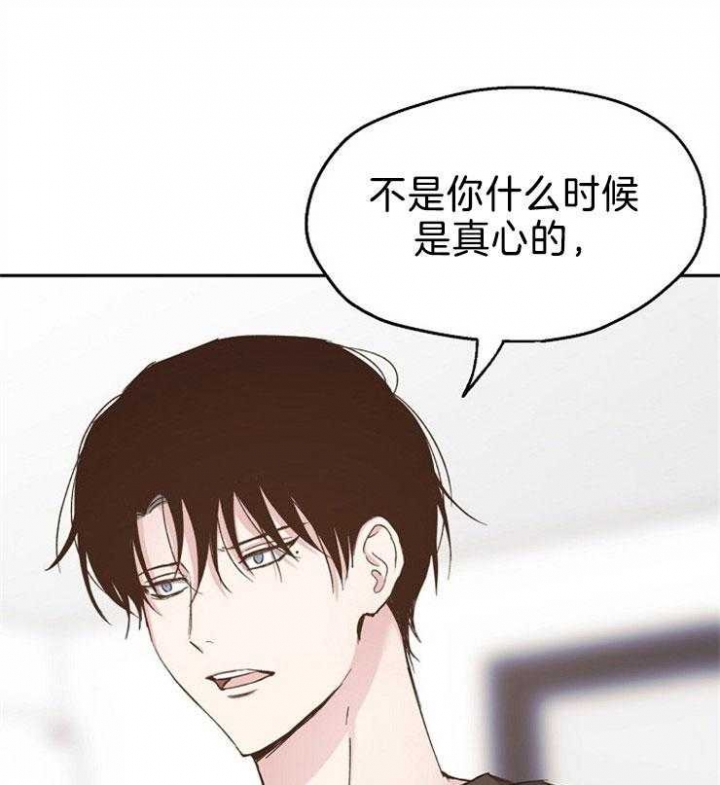 《爱情功率》漫画最新章节第86话免费下拉式在线观看章节第【32】张图片