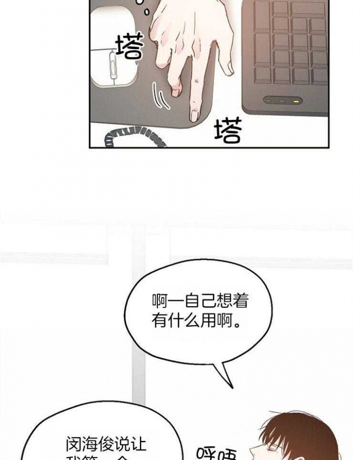 《爱情功率》漫画最新章节第61话免费下拉式在线观看章节第【9】张图片