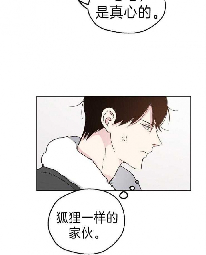 《爱情功率》漫画最新章节第12话免费下拉式在线观看章节第【23】张图片