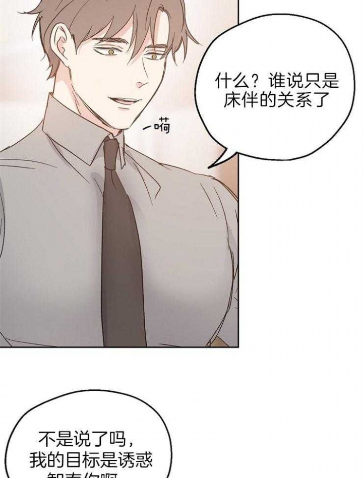 《爱情功率》漫画最新章节第17话免费下拉式在线观看章节第【10】张图片