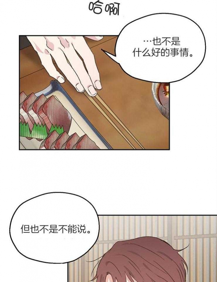 《爱情功率》漫画最新章节第57话免费下拉式在线观看章节第【34】张图片