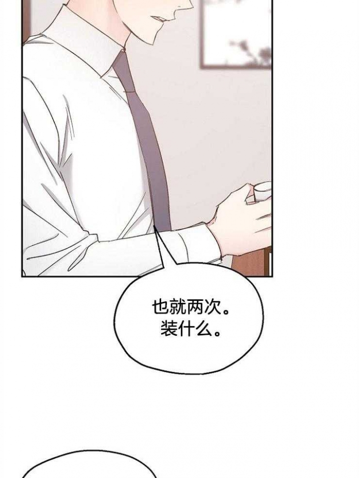 《爱情功率》漫画最新章节第90话免费下拉式在线观看章节第【30】张图片