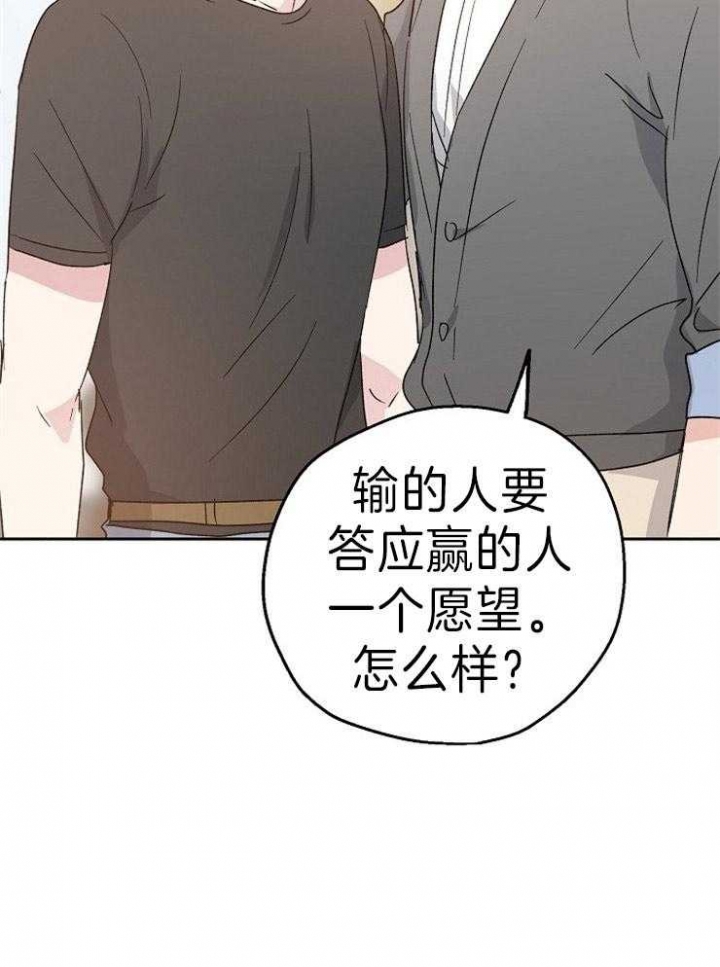 《爱情功率》漫画最新章节第13话免费下拉式在线观看章节第【23】张图片