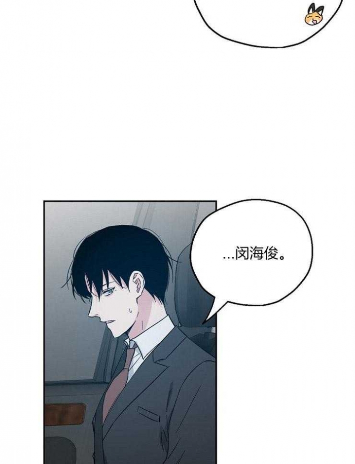 《爱情功率》漫画最新章节第54话免费下拉式在线观看章节第【9】张图片