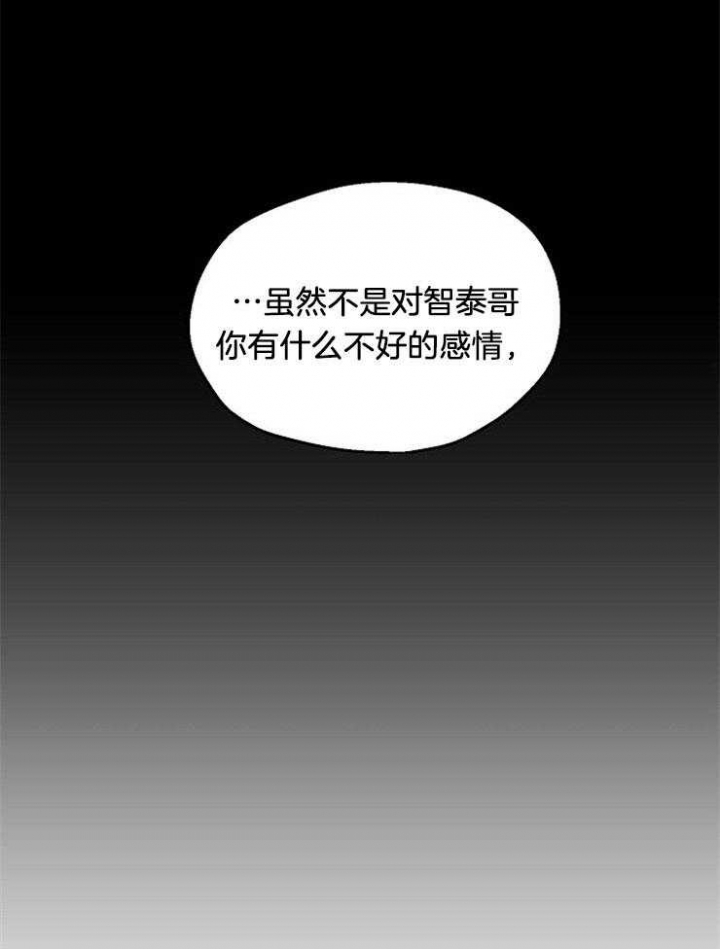 《爱情功率》漫画最新章节第89话免费下拉式在线观看章节第【31】张图片