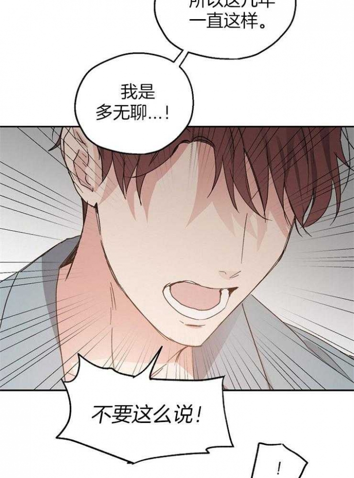 《爱情功率》漫画最新章节第30话免费下拉式在线观看章节第【7】张图片