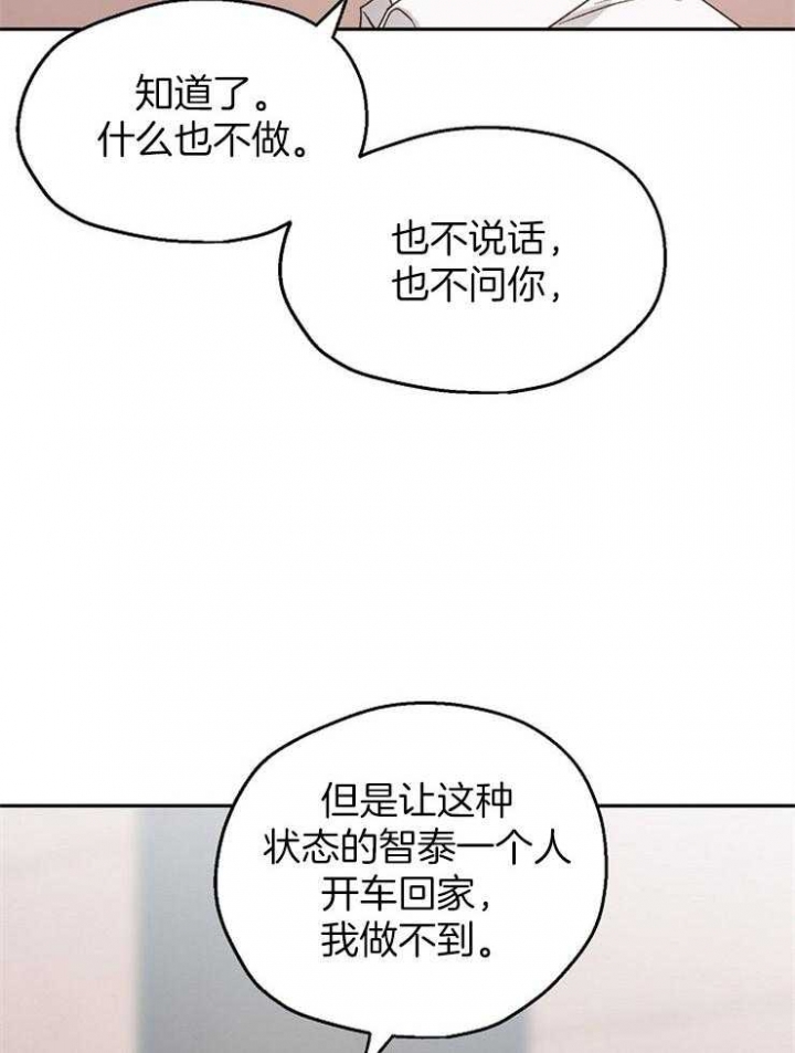 《爱情功率》漫画最新章节第32话免费下拉式在线观看章节第【17】张图片