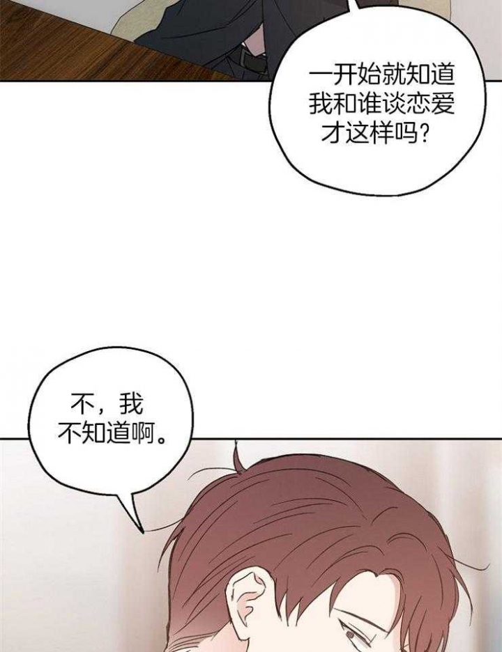 《爱情功率》漫画最新章节第31话免费下拉式在线观看章节第【5】张图片