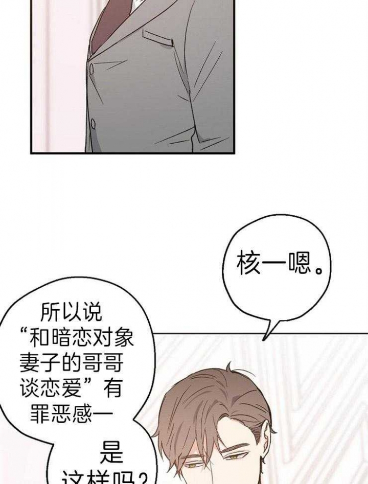 《爱情功率》漫画最新章节第10话免费下拉式在线观看章节第【5】张图片