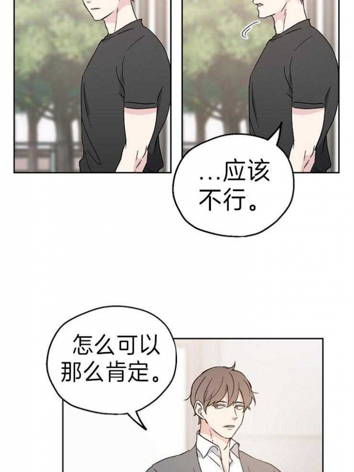 《爱情功率》漫画最新章节第13话免费下拉式在线观看章节第【12】张图片