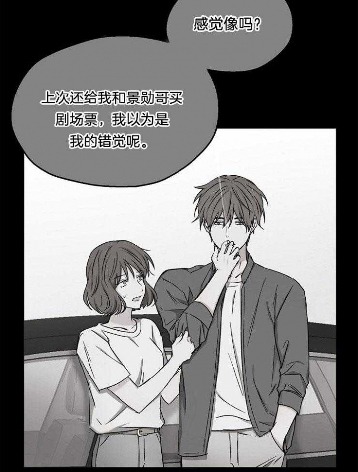 《爱情功率》漫画最新章节第89话免费下拉式在线观看章节第【27】张图片