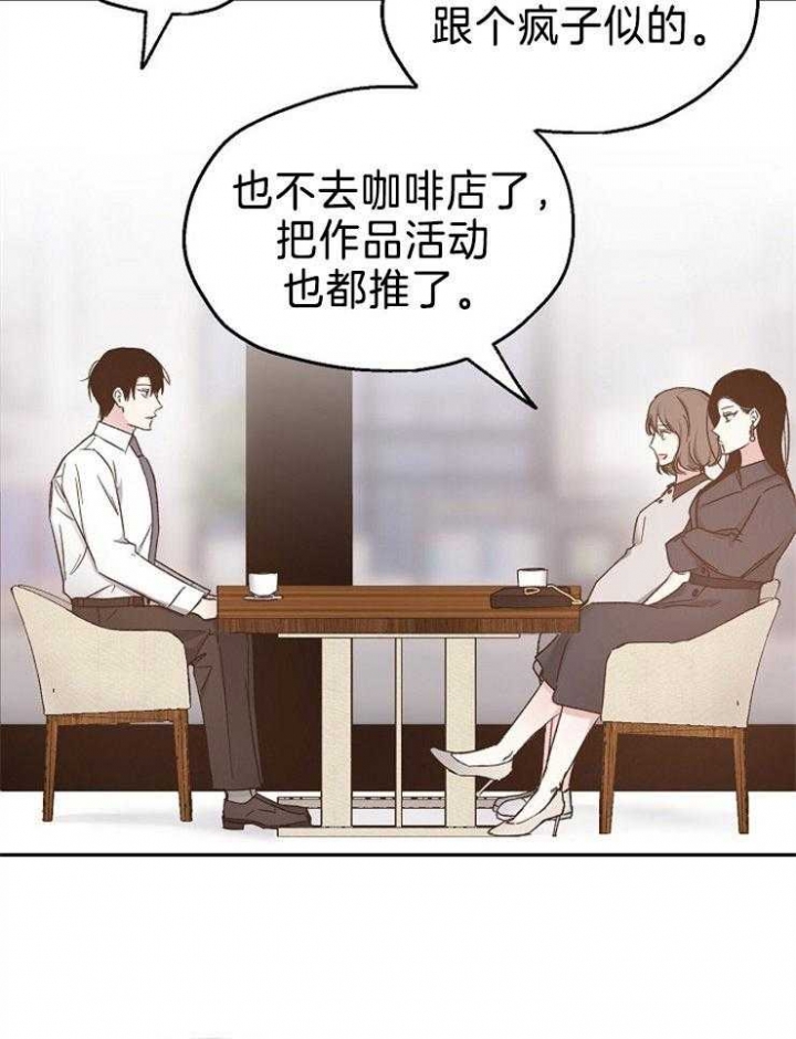 《爱情功率》漫画最新章节第88话免费下拉式在线观看章节第【17】张图片