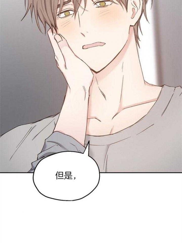 《爱情功率》漫画最新章节第93话免费下拉式在线观看章节第【17】张图片