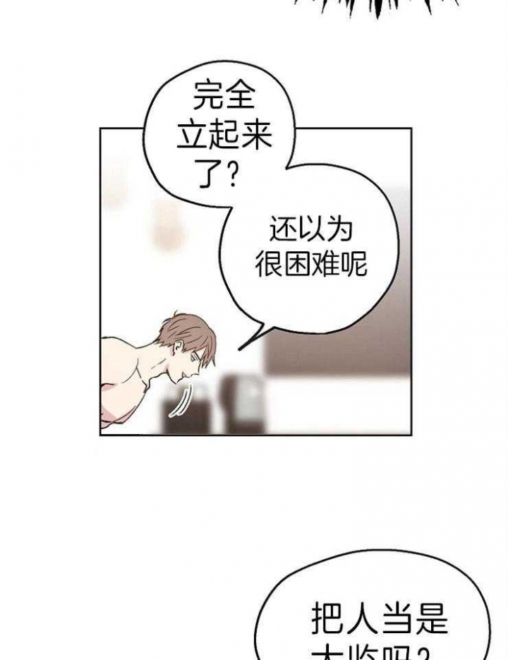 《爱情功率》漫画最新章节第4话免费下拉式在线观看章节第【22】张图片