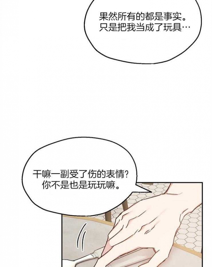 《爱情功率》漫画最新章节第83话免费下拉式在线观看章节第【2】张图片