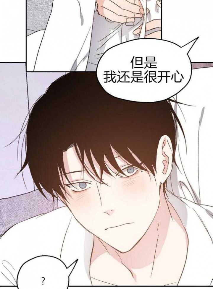 《爱情功率》漫画最新章节第69话免费下拉式在线观看章节第【23】张图片