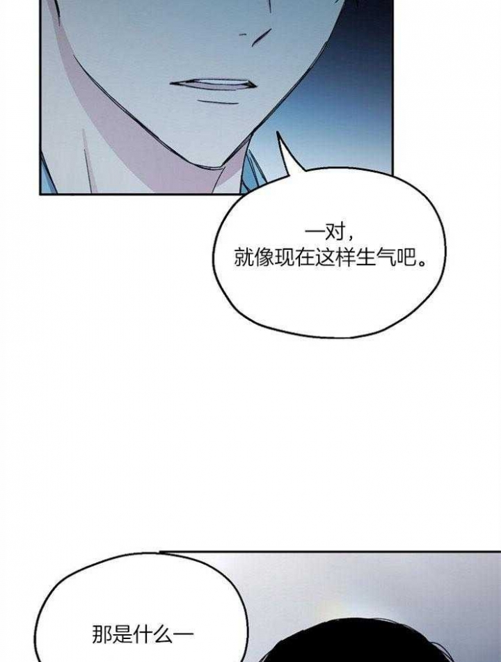 《爱情功率》漫画最新章节第81话免费下拉式在线观看章节第【7】张图片