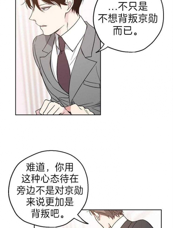 《爱情功率》漫画最新章节第10话免费下拉式在线观看章节第【17】张图片