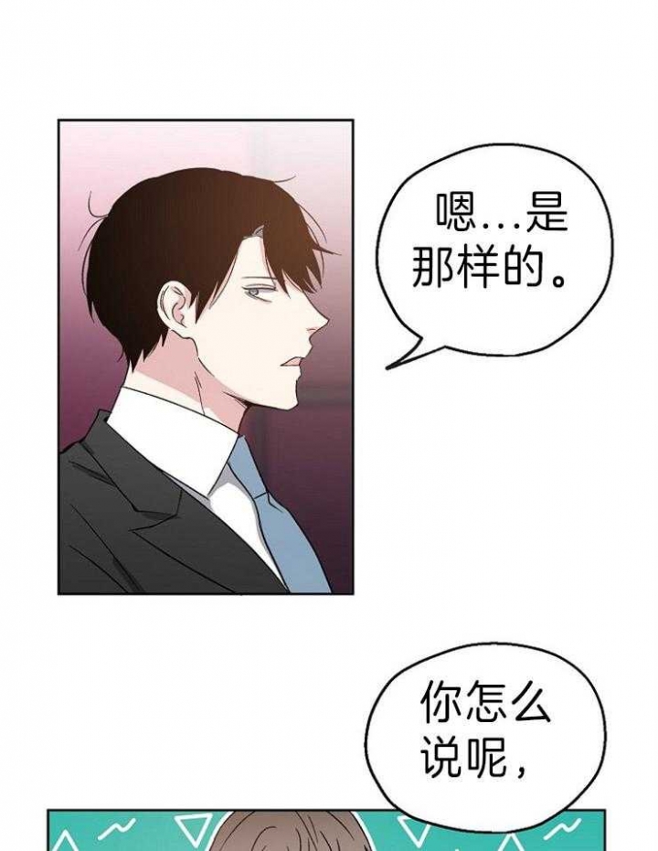 《爱情功率》漫画最新章节第3话免费下拉式在线观看章节第【20】张图片