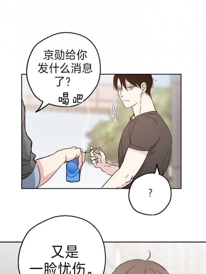 《爱情功率》漫画最新章节第13话免费下拉式在线观看章节第【4】张图片