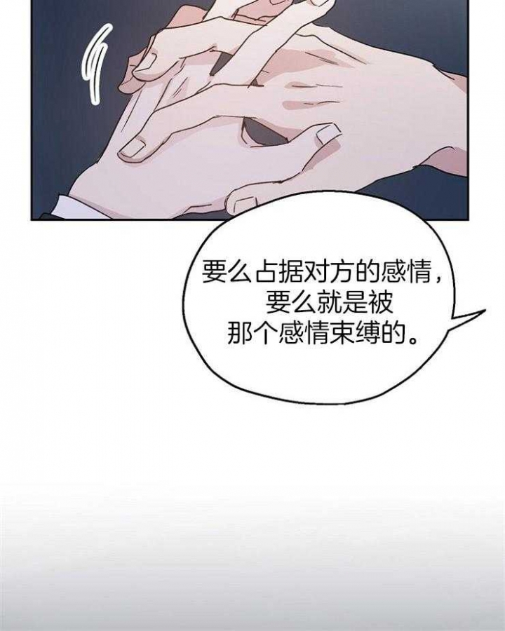 《爱情功率》漫画最新章节第34话免费下拉式在线观看章节第【17】张图片