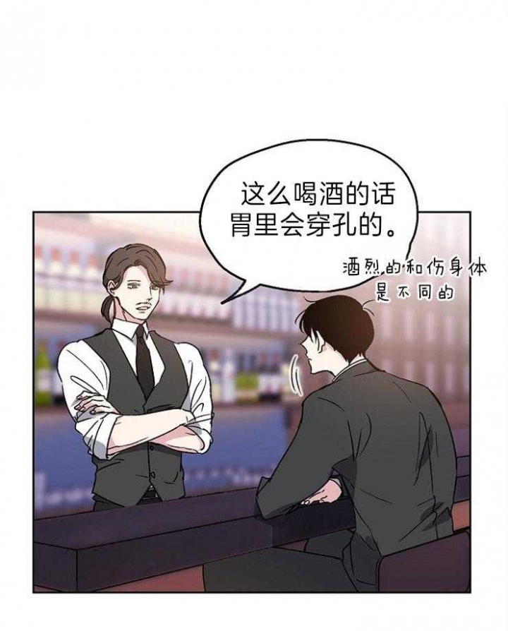 《爱情功率》漫画最新章节第2话免费下拉式在线观看章节第【6】张图片