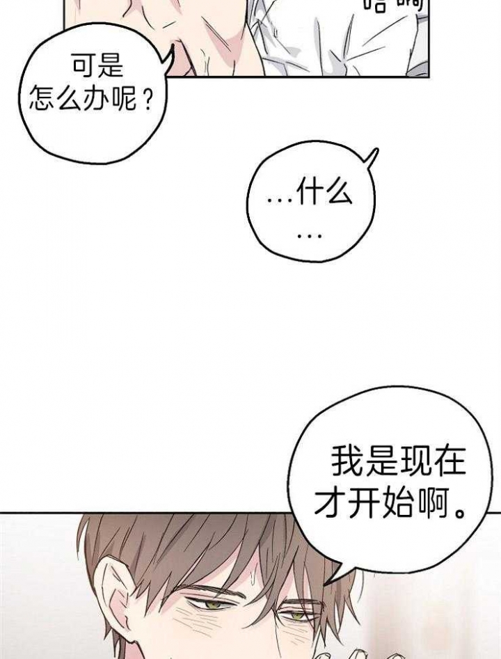 《爱情功率》漫画最新章节第5话免费下拉式在线观看章节第【20】张图片