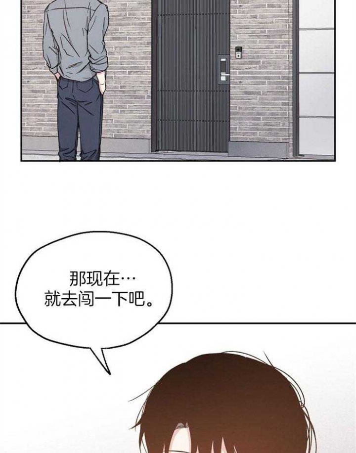 《爱情功率》漫画最新章节第92话免费下拉式在线观看章节第【21】张图片