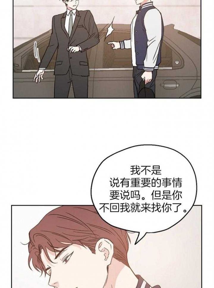 《爱情功率》漫画最新章节第20话免费下拉式在线观看章节第【22】张图片