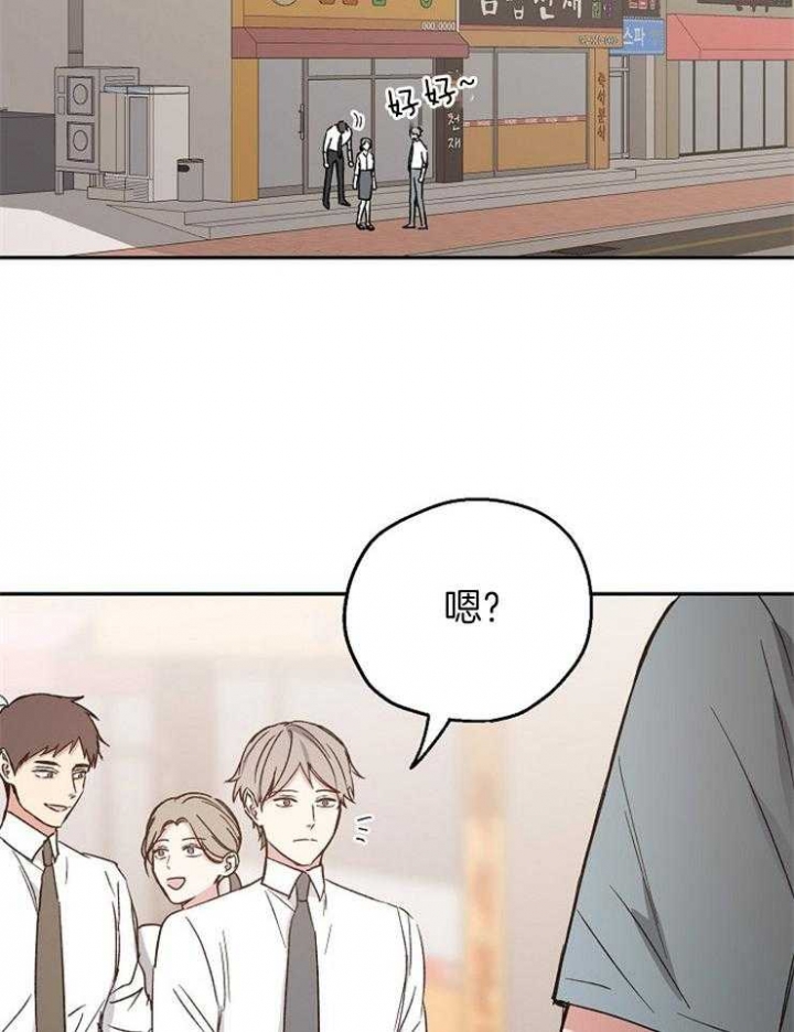 《爱情功率》漫画最新章节第31话免费下拉式在线观看章节第【13】张图片