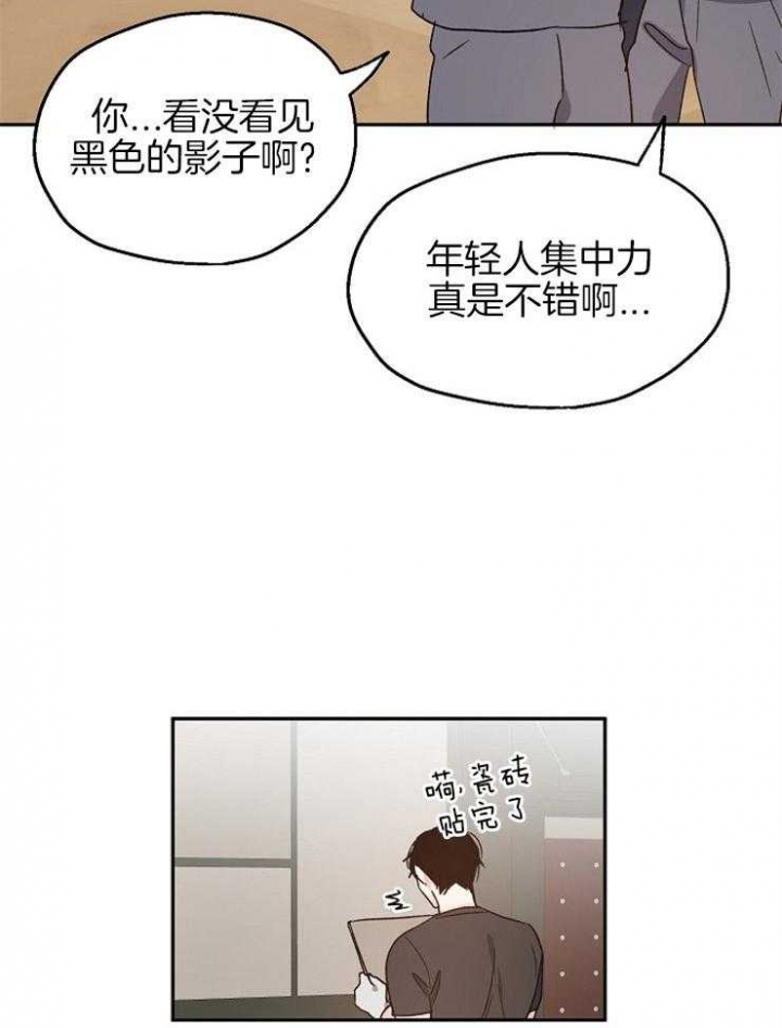 《爱情功率》漫画最新章节第63话免费下拉式在线观看章节第【30】张图片