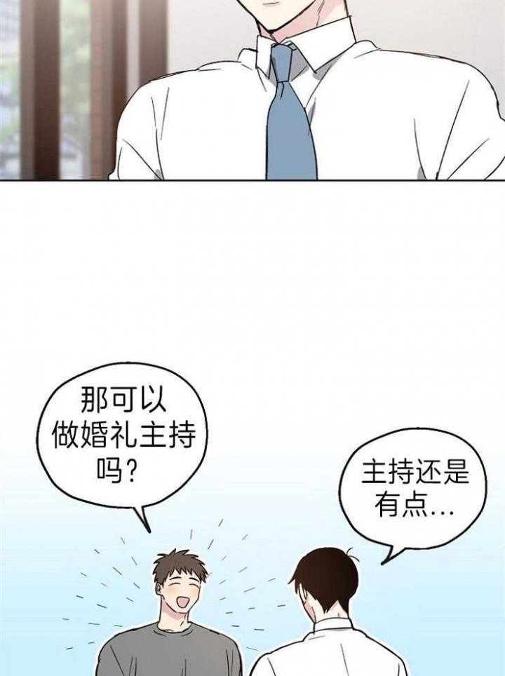 《爱情功率》漫画最新章节第1话免费下拉式在线观看章节第【22】张图片