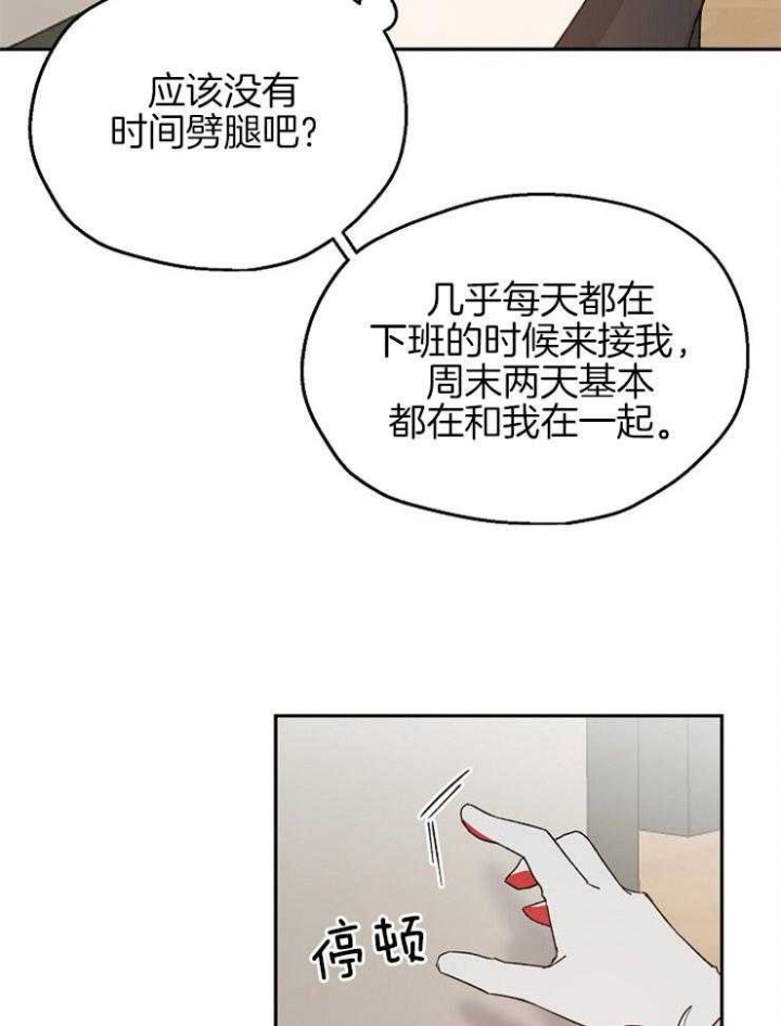 《爱情功率》漫画最新章节第63话免费下拉式在线观看章节第【23】张图片