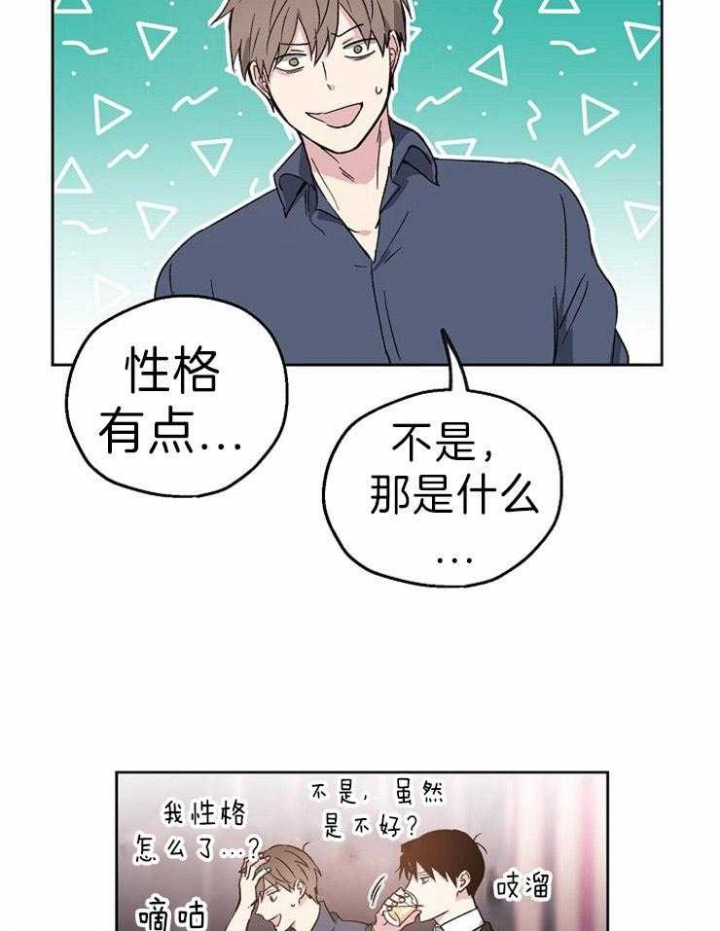 《爱情功率》漫画最新章节第3话免费下拉式在线观看章节第【21】张图片