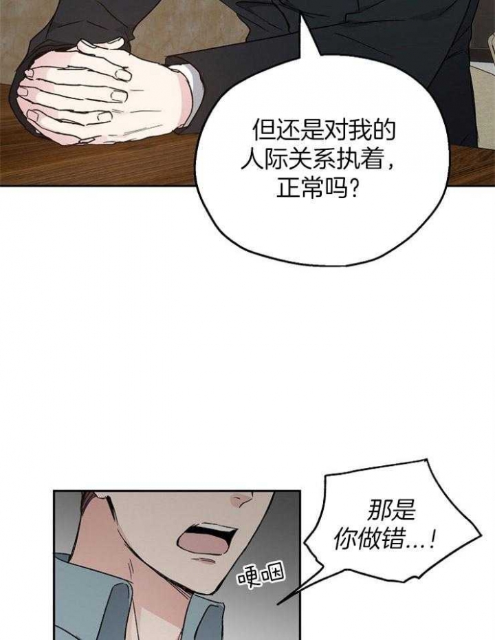 《爱情功率》漫画最新章节第30话免费下拉式在线观看章节第【24】张图片