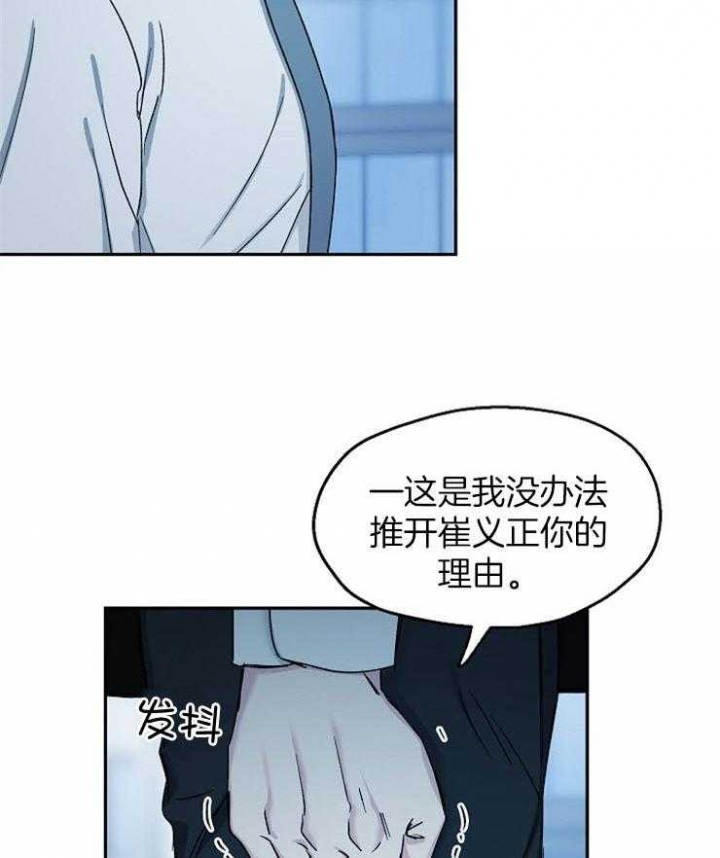 《爱情功率》漫画最新章节第85话免费下拉式在线观看章节第【2】张图片