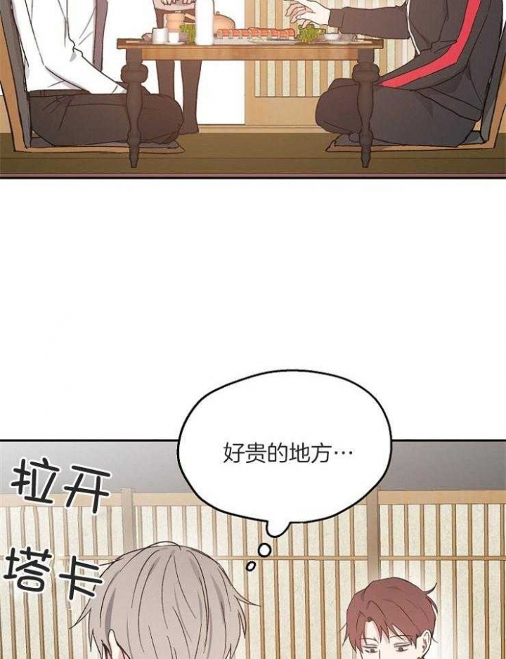 《爱情功率》漫画最新章节第57话免费下拉式在线观看章节第【23】张图片