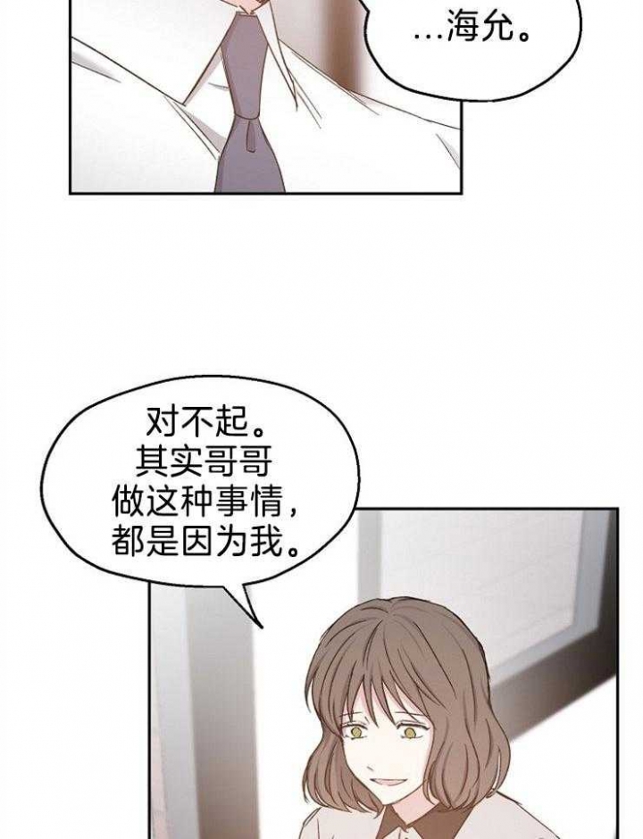 《爱情功率》漫画最新章节第88话免费下拉式在线观看章节第【20】张图片