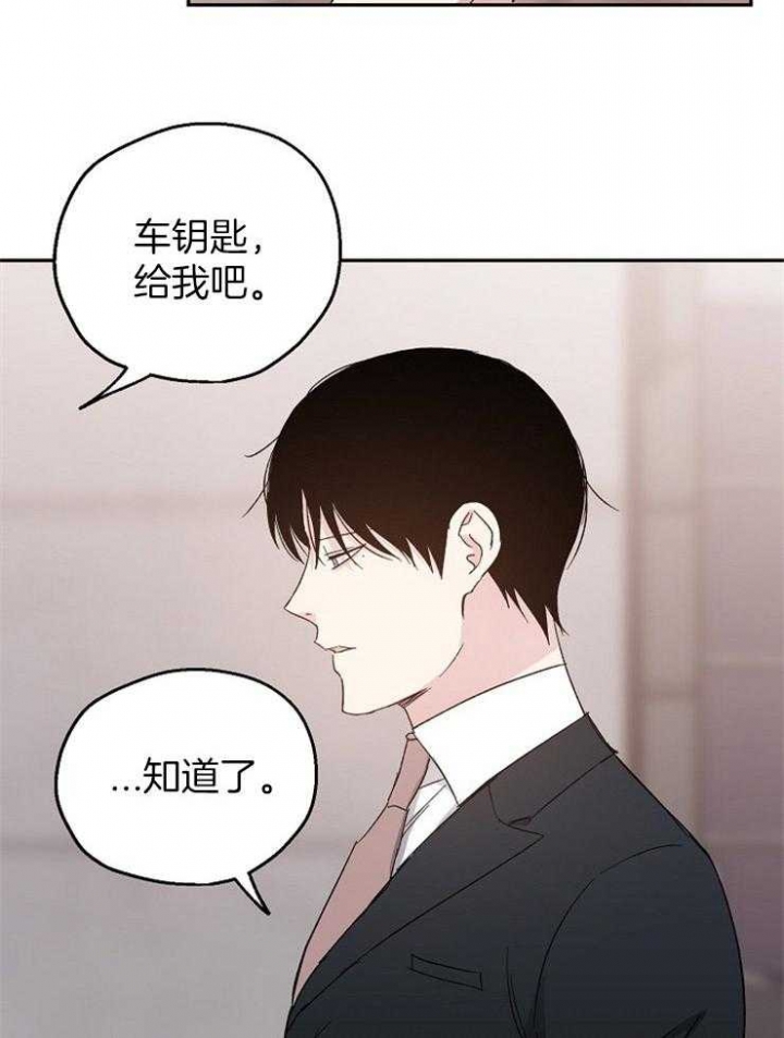 《爱情功率》漫画最新章节第32话免费下拉式在线观看章节第【25】张图片