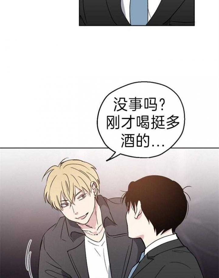 《爱情功率》漫画最新章节第2话免费下拉式在线观看章节第【21】张图片