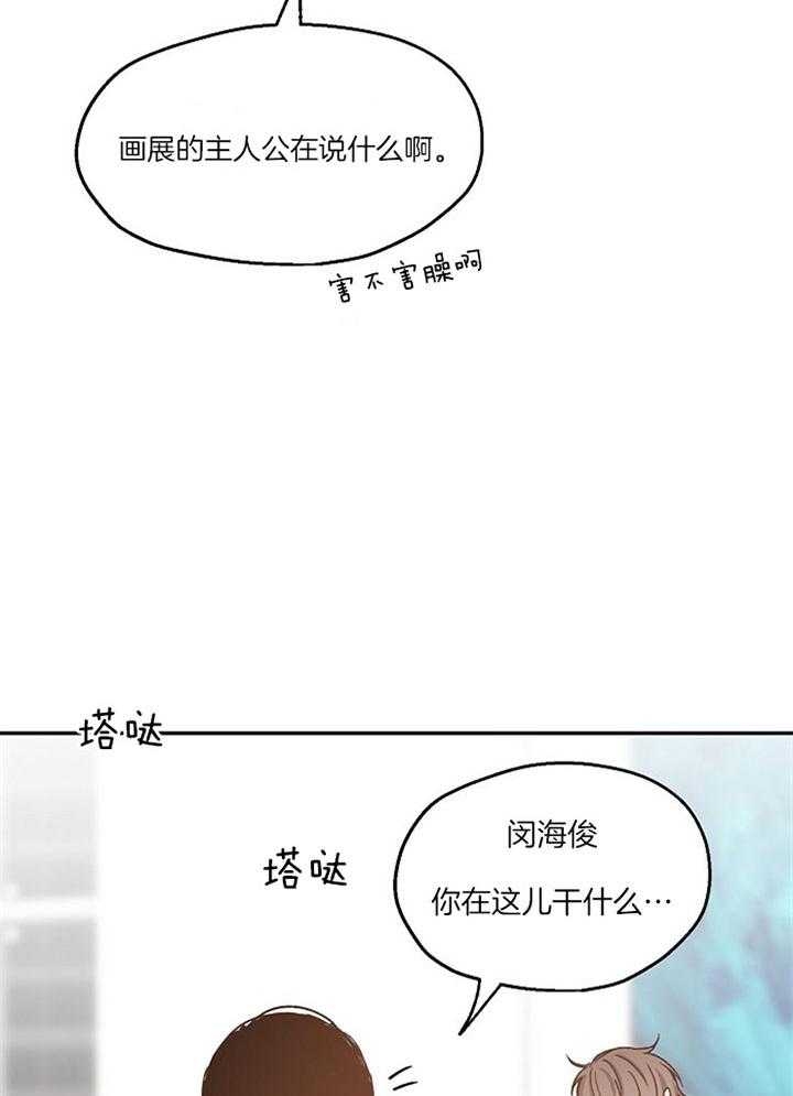 《爱情功率》漫画最新章节第76话免费下拉式在线观看章节第【20】张图片