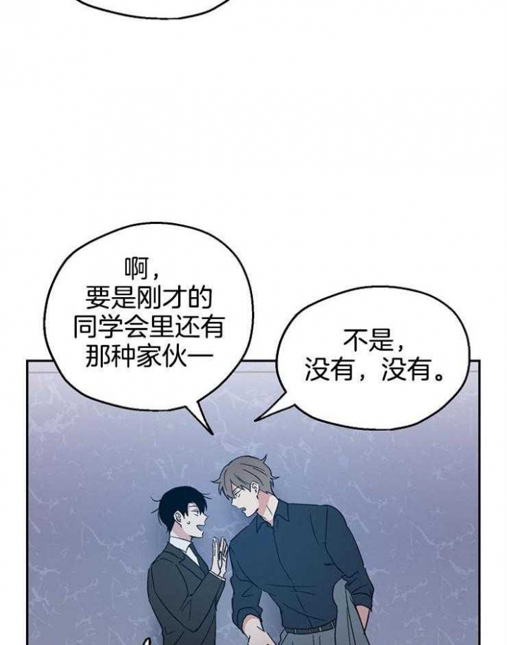 《爱情功率》漫画最新章节第47话免费下拉式在线观看章节第【20】张图片