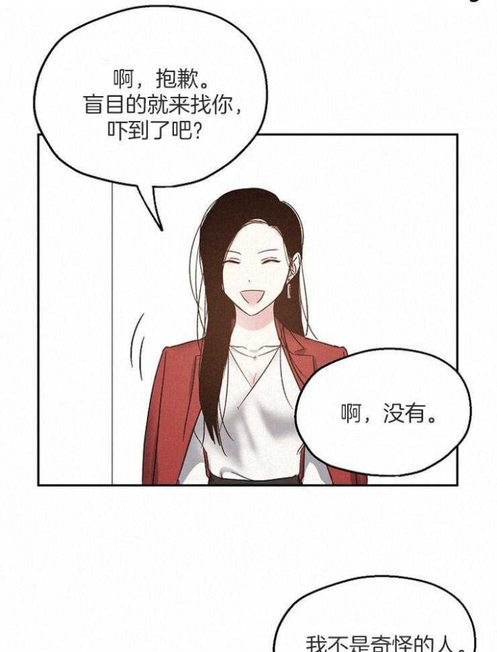 《爱情功率》漫画最新章节第59话免费下拉式在线观看章节第【22】张图片